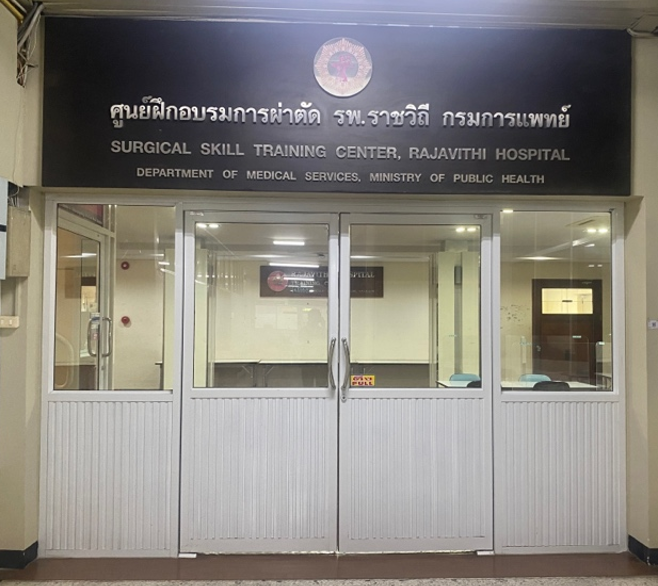 Emergency Department & Training Center